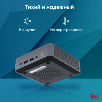 Неттоп IRU Tactio 515 i5 12450H (2) 16Gb SSD512Gb Iris Xe Windows 11 Pro 64 2xGbitEth WiFi BT 100W серый (RUS) (2195518) - купить недорого с доставкой в интернет-магазине