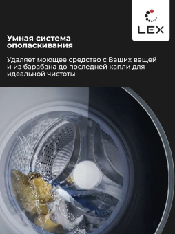 Стиральная машина Lex LWM10714LuxIDD класс: A+++ загр.фронтальная макс.:10кг (с сушкой) черный инвертер - купить недорого с доставкой в интернет-магазине