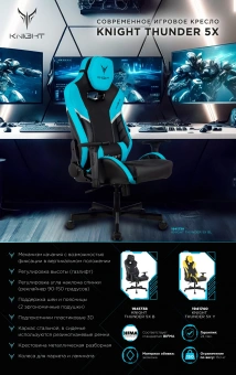 Кресло игровое Knight Thunder 5X черный/желтый экокожа крестов. металл - купить недорого с доставкой в интернет-магазине