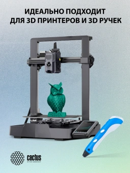 Пластик для принтера 3D Cactus CS-3D-PETG-1KG-DKGN PETG d1.75мм 1кг L316м 1цв. - купить недорого с доставкой в интернет-магазине