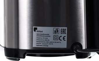 Соковыжималка центробежная Kitfort KT-1116 600Вт стальной - купить недорого с доставкой в интернет-магазине