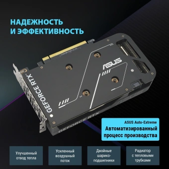 Видеокарта Asus PCI-E 4.0 DUAL-RTX4060-O8G-V2 NVIDIA GeForce RTX 4060 8Gb 128bit GDDR6 2505/17000 HDMIx1 DPx3 HDCP Ret - купить недорого с доставкой в интернет-магазине