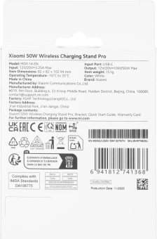 Беспроводное зар./устр. Xiaomi BHR7560GL 50W 3.25A (PD) USB Type-C универсальное белый - купить недорого с доставкой в интернет-магазине