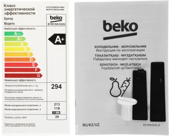 Холодильник Beko B1RCSK332G 2-хкамерн. серый - купить недорого с доставкой в интернет-магазине