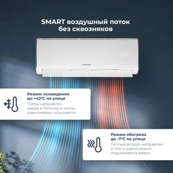 Сплит-система Coolfort CF-4103 белый - купить недорого с доставкой в интернет-магазине