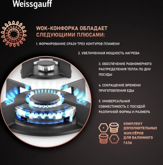 Газовая варочная поверхность Weissgauff HG 640 WGh белый - купить недорого с доставкой в интернет-магазине