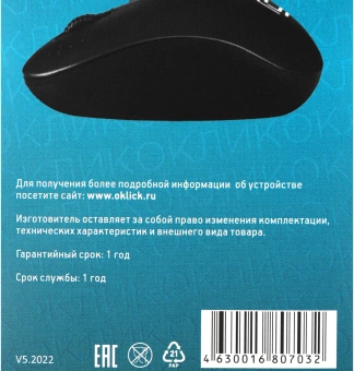 Мышь Оклик 685MW черный оптическая 1200dpi беспров. USB для ноутбука 3but (1058946) - купить недорого с доставкой в интернет-магазине