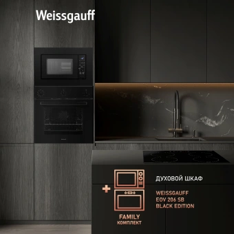 Микроволновая печь Weissgauff HMT-620 B Grill 20л. 700Вт черный (встраиваемая) - купить недорого с доставкой в интернет-магазине