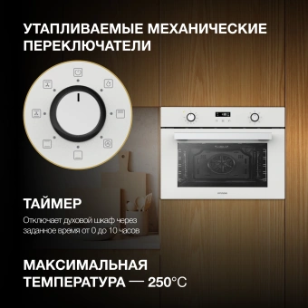 Духовой шкаф Электрический Hyundai HEO 64512 WG стекло белое - цена, купить или заказать с доставкой в интернет-магазине Духовой шкаф Электрический Hyundai HEO 64512 WG стекло белое - купить недорого с доставкой в интернет-магазине