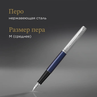 Ручка перьев. Parker Jotter Core F63 (CW2030950) Royal Blue CT M сталь нержавеющая подар.кор. - купить недорого с доставкой в интернет-магазине