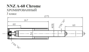 Газлифт Бюрократ NNZ A-60 CH NNZ A-60 CHROME хром для офис.кресла 50мм - купить недорого с доставкой в интернет-магазине