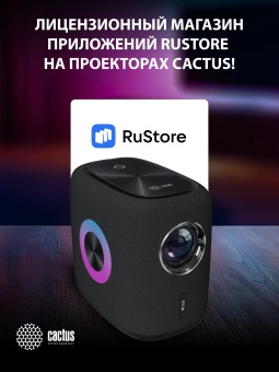 Проектор Cactus CS-PRH.01B.WUXGA-A 2LCD 1400Lm ANSI (1920x1080) 4000:1 ресурс лампы:50000часов 2xUSB typeA 2xHDMI 4кг - купить недорого с доставкой в интернет-магазине