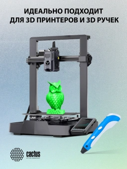 Пластик для принтера 3D Cactus CS-3D-PETG-1KG-GREEN PETG d1.75мм 1кг L316м 1цв. - купить недорого с доставкой в интернет-магазине