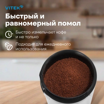 Кофемолка Vitek VT-8370 300Вт сист.помол.:ротац.нож вместим.:80гр стальной - купить недорого с доставкой в интернет-магазине