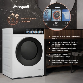 Стиральная машина Weissgauff WMD 59211 Touch Inverter класс: A+++ загр.фронтальная макс.:10.5кг (с сушкой) белый инвертор - купить недорого с доставкой в интернет-магазине