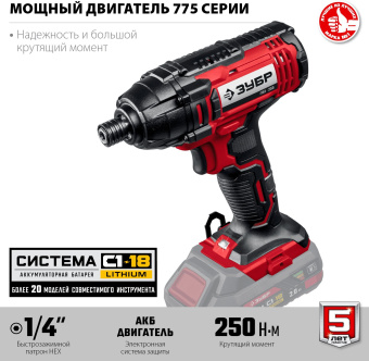 Винтоверт Зубр ГВЛ-255 аккум. патрон:квад.1/4" - купить недорого с доставкой в интернет-магазине