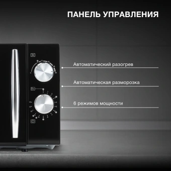 Микроволновая Печь Hyundai HYM-M2050 20л. 700Вт черный/хром - купить недорого с доставкой в интернет-магазине