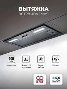 Вытяжка встраиваемая Lex Hyper 600 Light BBL черный управление: кнопочное (1 мотор) - купить недорого с доставкой в интернет-магазине