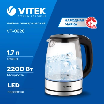 Чайник электрический Vitek VT-8828 1.7л. 2200Вт серебристый корпус: стекло/металл - купить недорого с доставкой в интернет-магазине