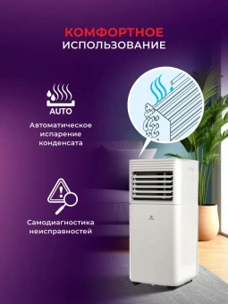 Кондиционер мобильный Royal Clima Cubo RM-CU30HH-E белый площ.21м2 - купить недорого с доставкой в интернет-магазине
