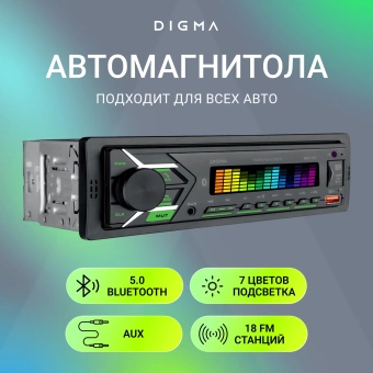 Автомагнитола Digma MCP-517 1DIN 4x50Вт 4 - купить недорого с доставкой в интернет-магазине