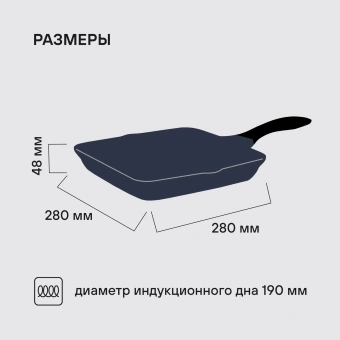 Сковорода-гриль Rondell Royal Blue RDA-1546 квадратная 28см покрытие: Eclipse HB ручка несъемная (без крышки) синий - купить недорого с доставкой в интернет-магазине