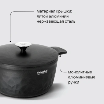 Кастрюля Rondell ArtDeco RDA-1254 4.8л. d=24см (с крышкой) черный - купить недорого с доставкой в интернет-магазине