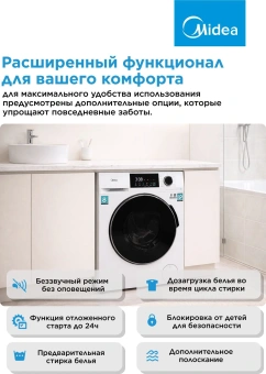 Стиральная машина Midea MFC3814BSW47/W класс: A загр.фронтальная макс.:8кг белый инвертор - купить недорого с доставкой в интернет-магазине