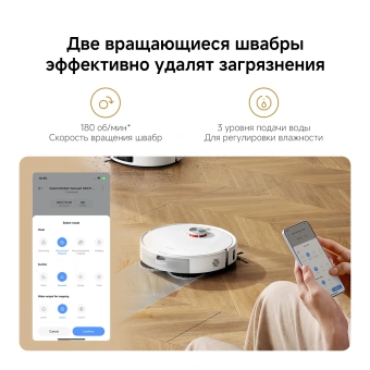 Пылесос-робот Xiaomi S40Pro EU 55Вт белый - купить недорого с доставкой в интернет-магазине