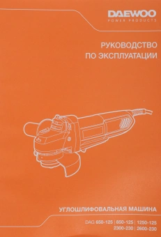 Углошлифовальная машина Daewoo DAG 650-125 650Вт 11000об/мин рез.шпин.:M14 d=125мм - купить недорого с доставкой в интернет-магазине
