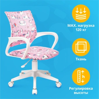 Кресло детское Бюрократ BUROKIDS 1 W розовый единороги крестов. пластик пластик белый - купить недорого с доставкой в интернет-магазине
