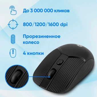 Мышь Оклик 509MW black черный оптическая 1600dpi беспров. USB для ноутбука 4but (1885208) - купить недорого с доставкой в интернет-магазине