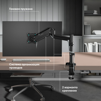 Кронштейн для мониторов Onkron G75 черный 13"-34" макс.12кг настольный поворот и наклон - купить недорого с доставкой в интернет-магазине