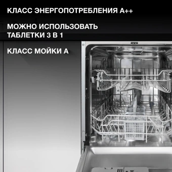 Посудомоечная машина встраив. Hyundai HBD 440P 2100Вт узкая серебристый/белый - купить недорого с доставкой в интернет-магазине