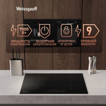Индукционная варочная поверхность Weissgauff HI 640 BSC черный - купить недорого с доставкой в интернет-магазине