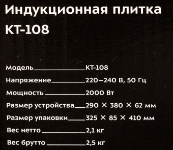Плита Электрическая Kitfort КТ-108 черный стеклокерамика (настольная) - купить недорого с доставкой в интернет-магазине