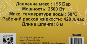 Минимойка Huter M M2500-PW-PRO 2500Вт (900/70/8/52) - купить недорого с доставкой в интернет-магазине