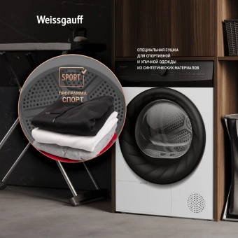 Сушильная машина Weissgauff WD 4948 Heat Pump кл.энер.:A+ макс.загр.:7кг белый (438786) - купить недорого с доставкой в интернет-магазине