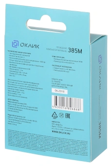 Мышь Оклик 385M черный оптическая (1600dpi) USB для ноутбука (3but) - купить недорого с доставкой в интернет-магазине