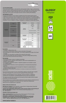 Фотобумага Cactus CS-GA420020 A4/200г/м2/20л./белый глянцевое для струйной печати - купить недорого с доставкой в интернет-магазине