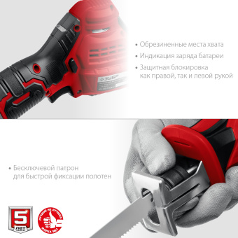 Сабельная пила Зубр Мастер СПЛ-125 аккум. 2700ход/мин - купить недорого с доставкой в интернет-магазине