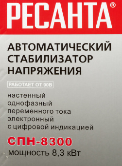 Стабилизатор напряжения Ресанта СПН-8300 однофазный черный (63/6/27) - купить недорого с доставкой в интернет-магазине