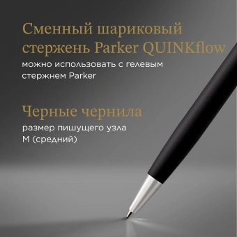 Ручка шариков. Parker Sonnet Core K529 (CW1931524) Matte Black CT M черн. черн. подар.кор. - купить недорого с доставкой в интернет-магазине