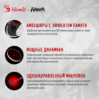 Наушники с микрофоном A4Tech Bloody G560 белый/красный 2м мониторные оголовье (G560 NARAKA) - купить недорого с доставкой в интернет-магазине