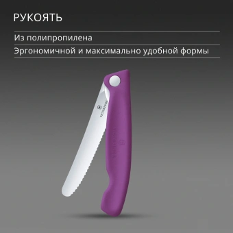 Нож кухонный Victorinox Swiss Classic 6.7835.FC1 стальной столовый лезв.110мм серрейт. заточка пурпурный карт.коробка - купить недорого с доставкой в интернет-магазине