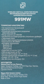 Мышь Оклик 991MW серый оптическая 2400dpi silent беспров. BT/Radio USB для ноутбука 7but (1885263) - купить недорого с доставкой в интернет-магазине