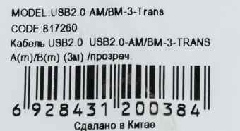 Кабель Buro USB2.0-AM/BM-3-TRANS USB A(m) USB B(m) 3м прозрачный - купить недорого с доставкой в интернет-магазине