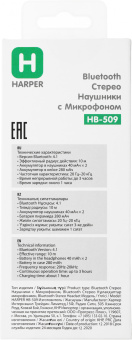 Гарнитура внутриканальные Harper HB-509 черный беспроводные bluetooth в ушной раковине (H00002181) - купить недорого с доставкой в интернет-магазине