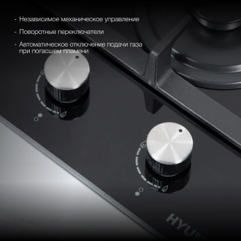 Газовая варочная поверхность Hyundai HHG 3235 BG черный - купить недорого с доставкой в интернет-магазине