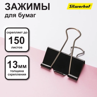 Зажимы Silwerhof 510016 сталь 32мм черный (упак.:12шт) картонная коробка - купить недорого с доставкой в интернет-магазине